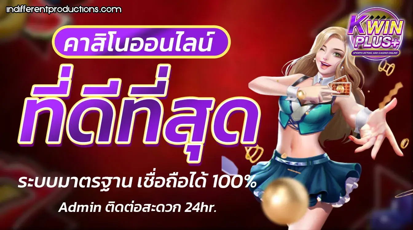 kwinplus
